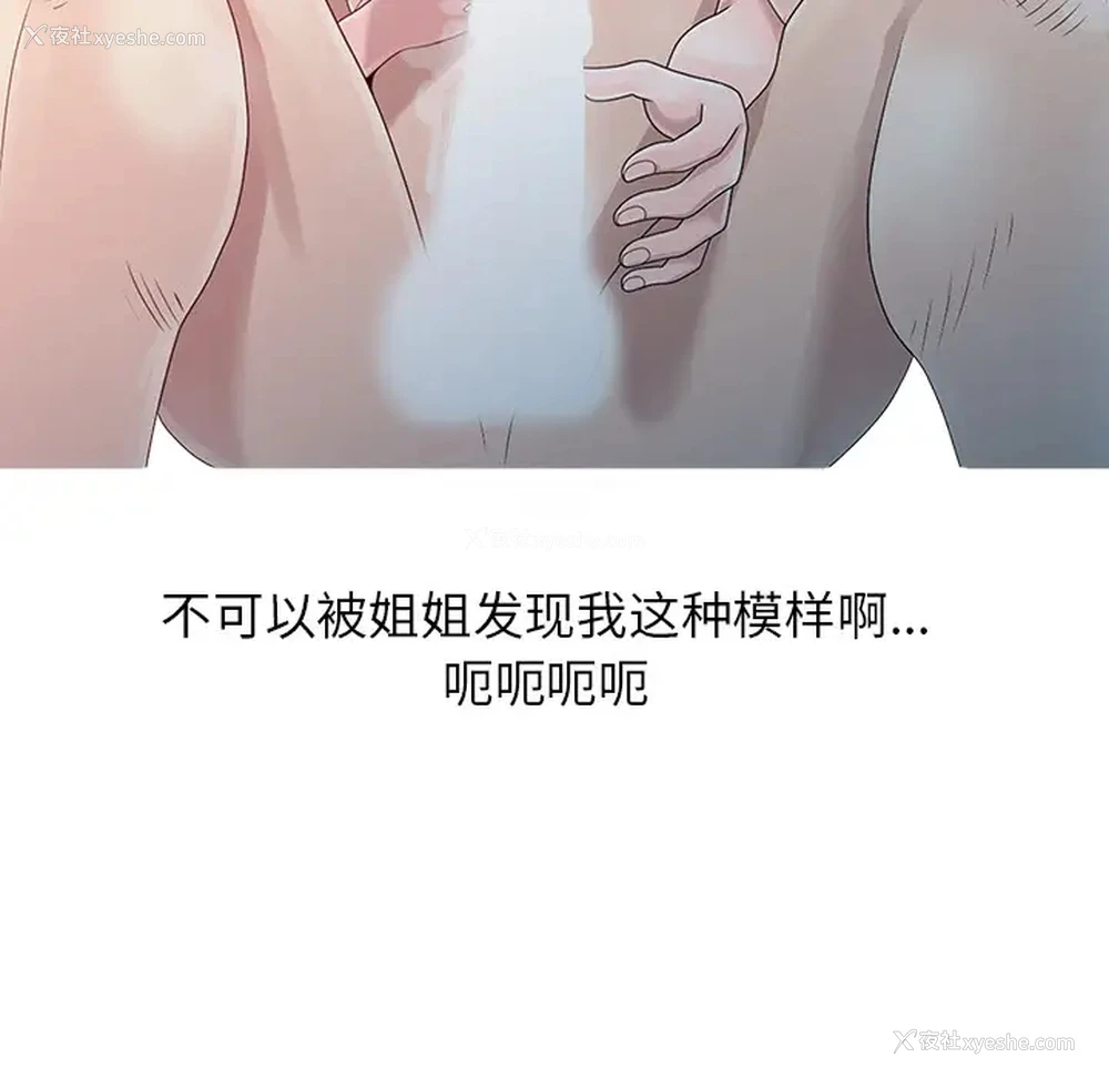 10P - 姐姐的秘密