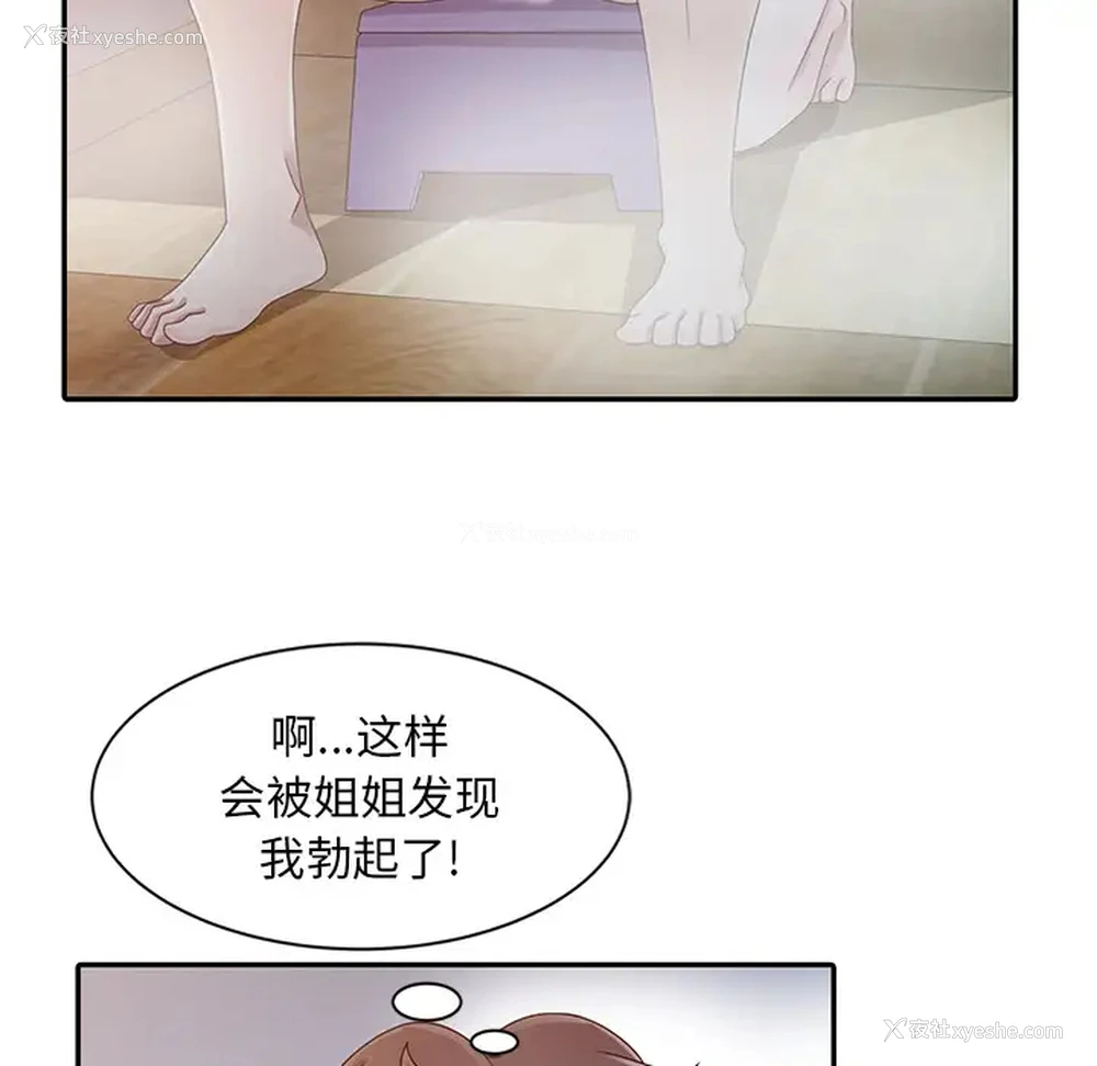 15P - 姐姐的秘密