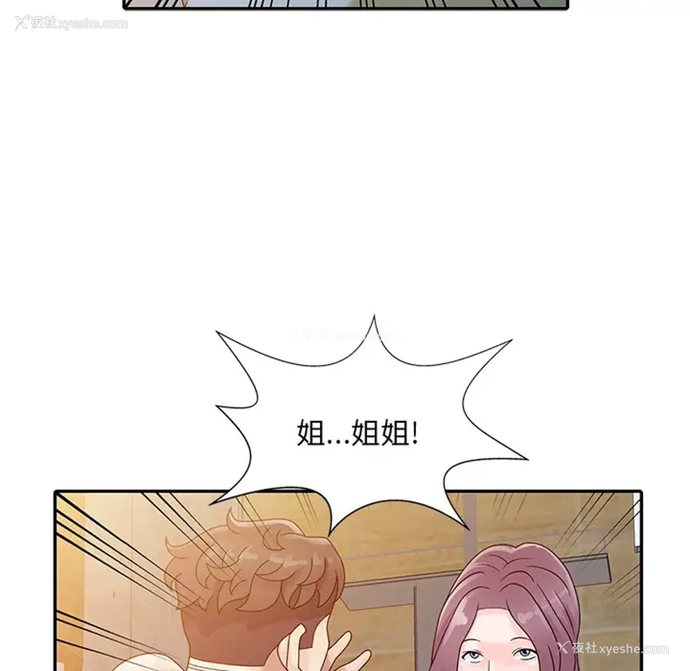 18P - 姐姐的秘密