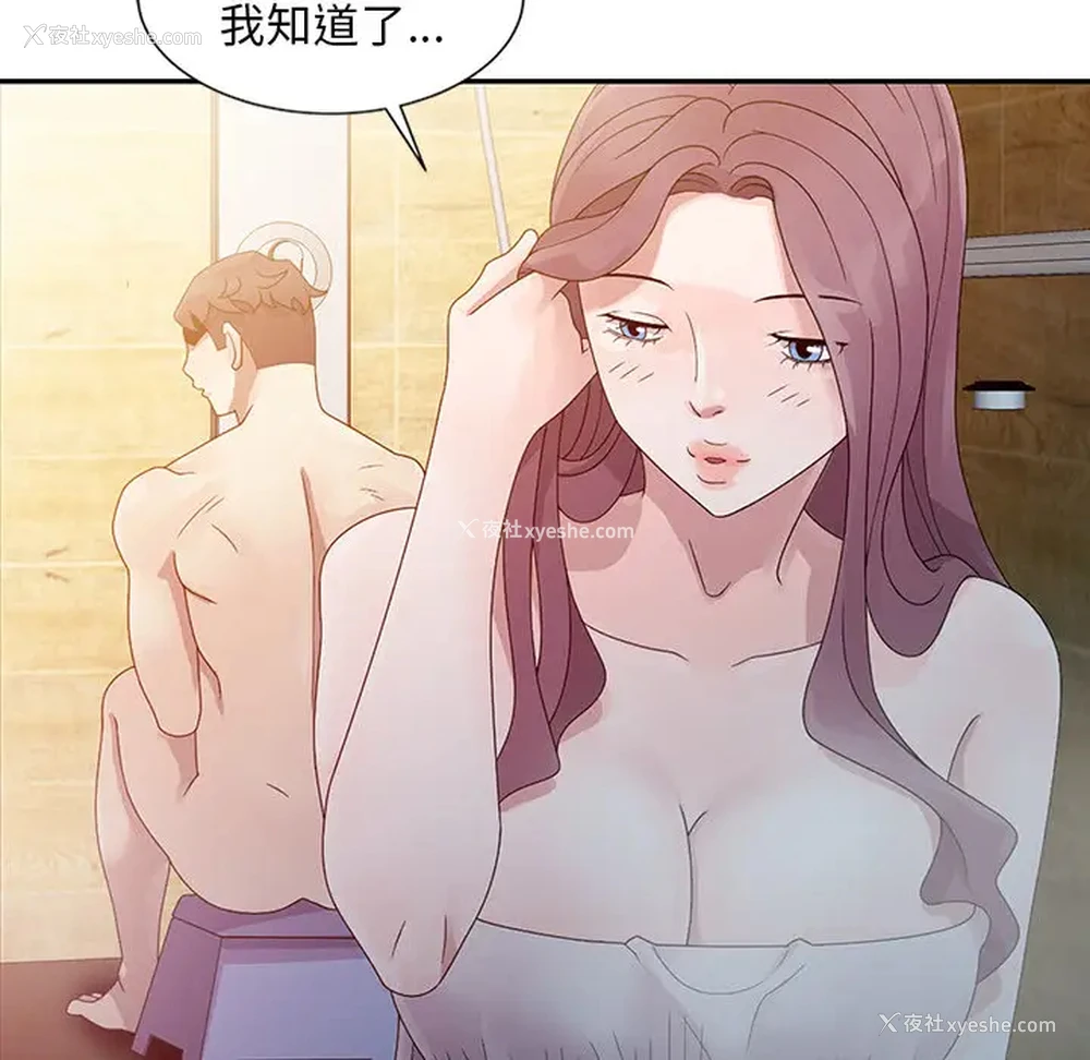 22P - 姐姐的秘密