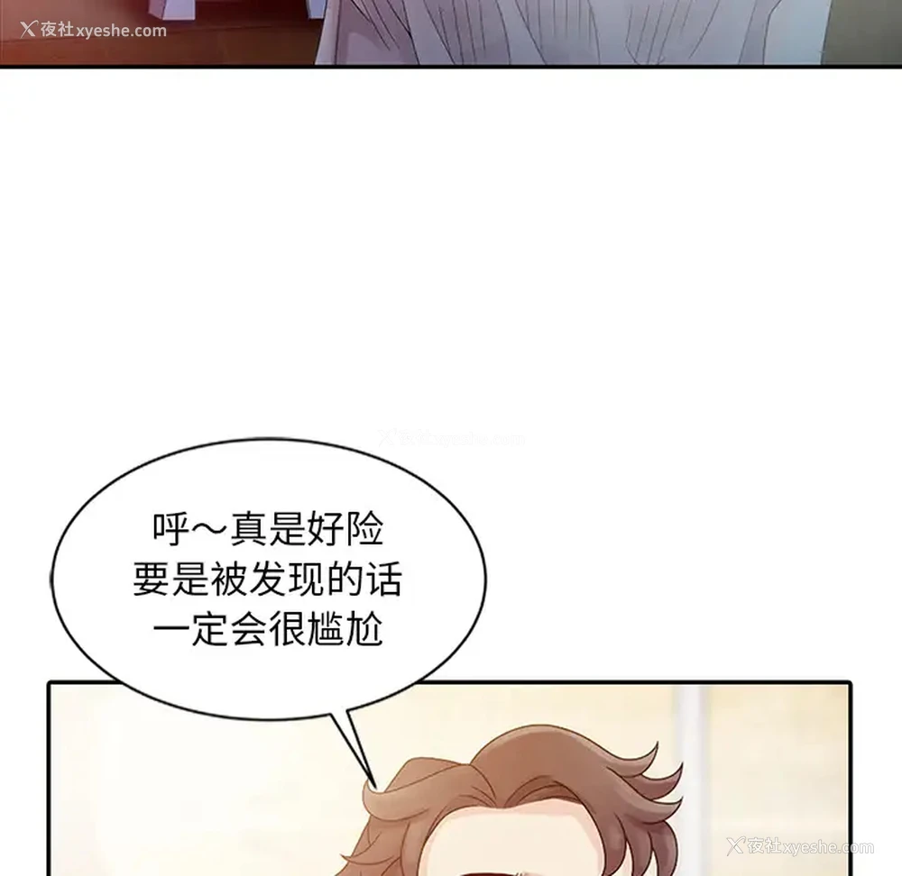 23P - 姐姐的秘密