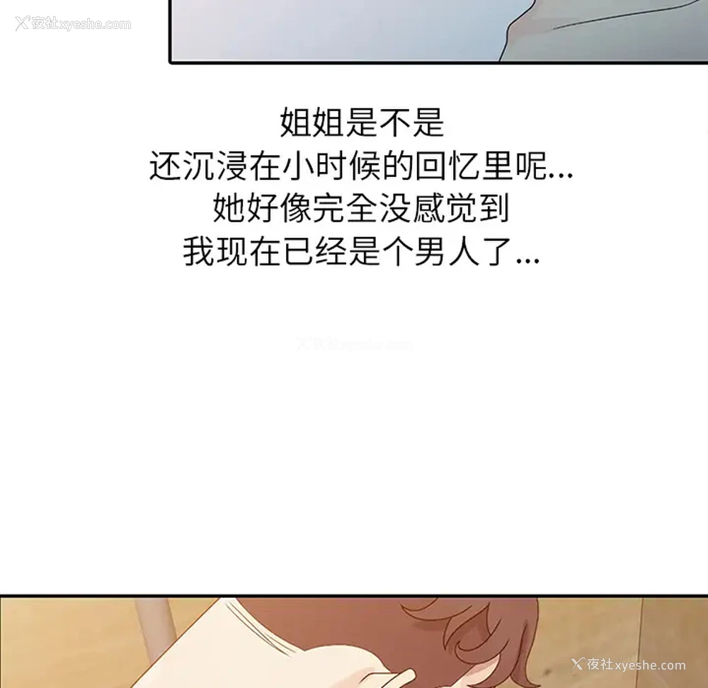 26P - 姐姐的秘密