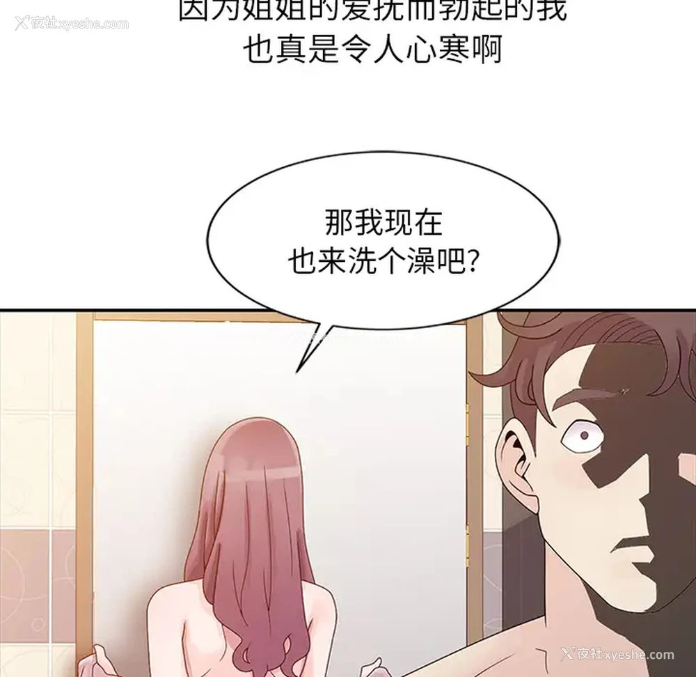 30P - 姐姐的秘密