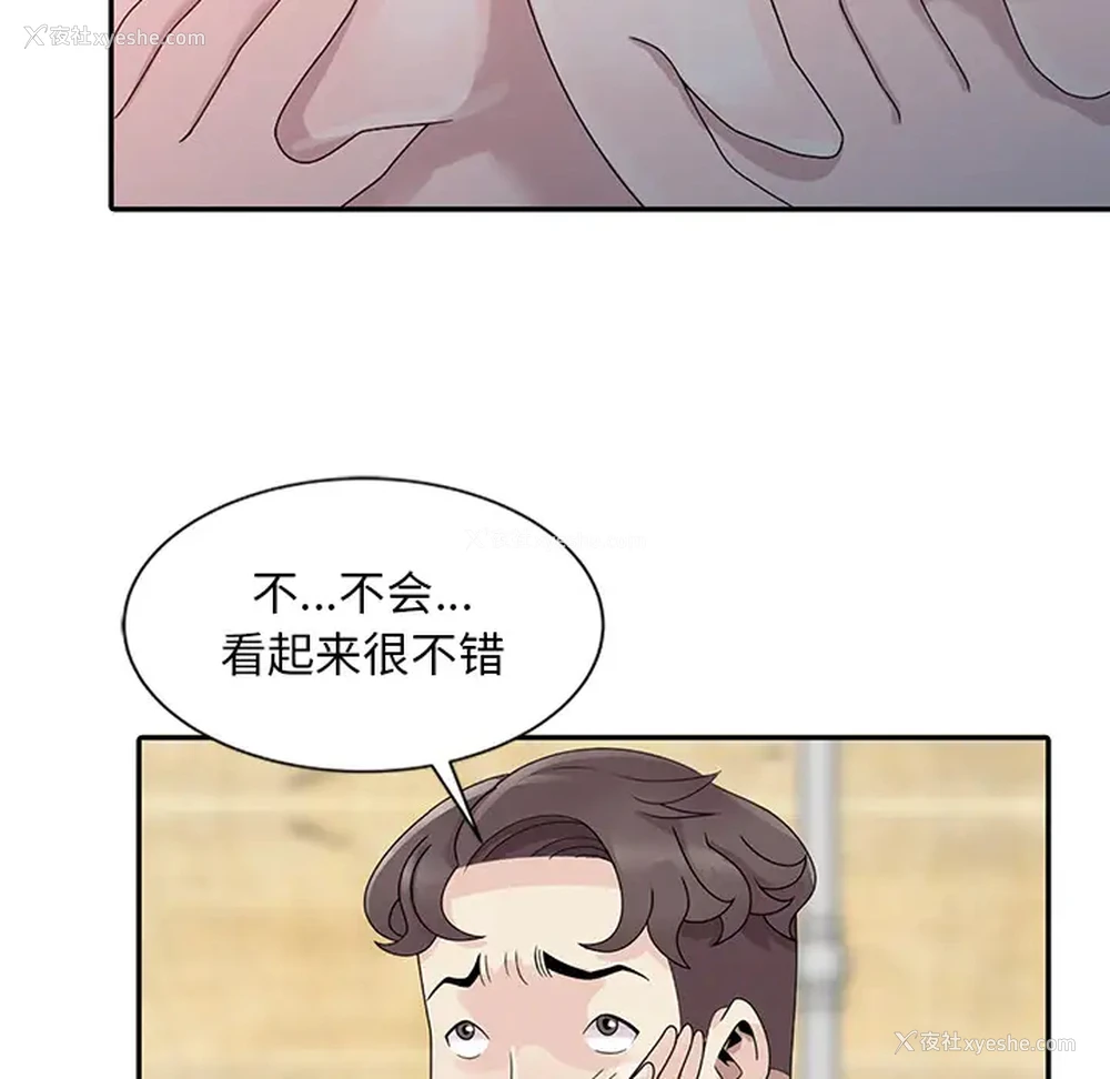 38P - 姐姐的秘密