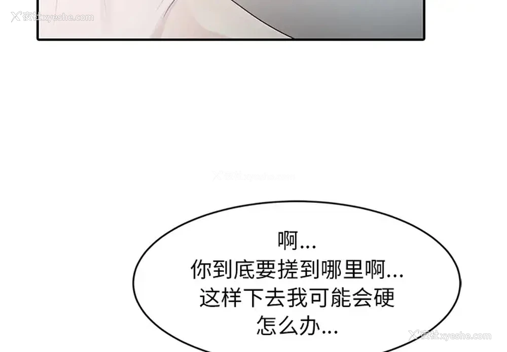 3P - 姐姐的秘密