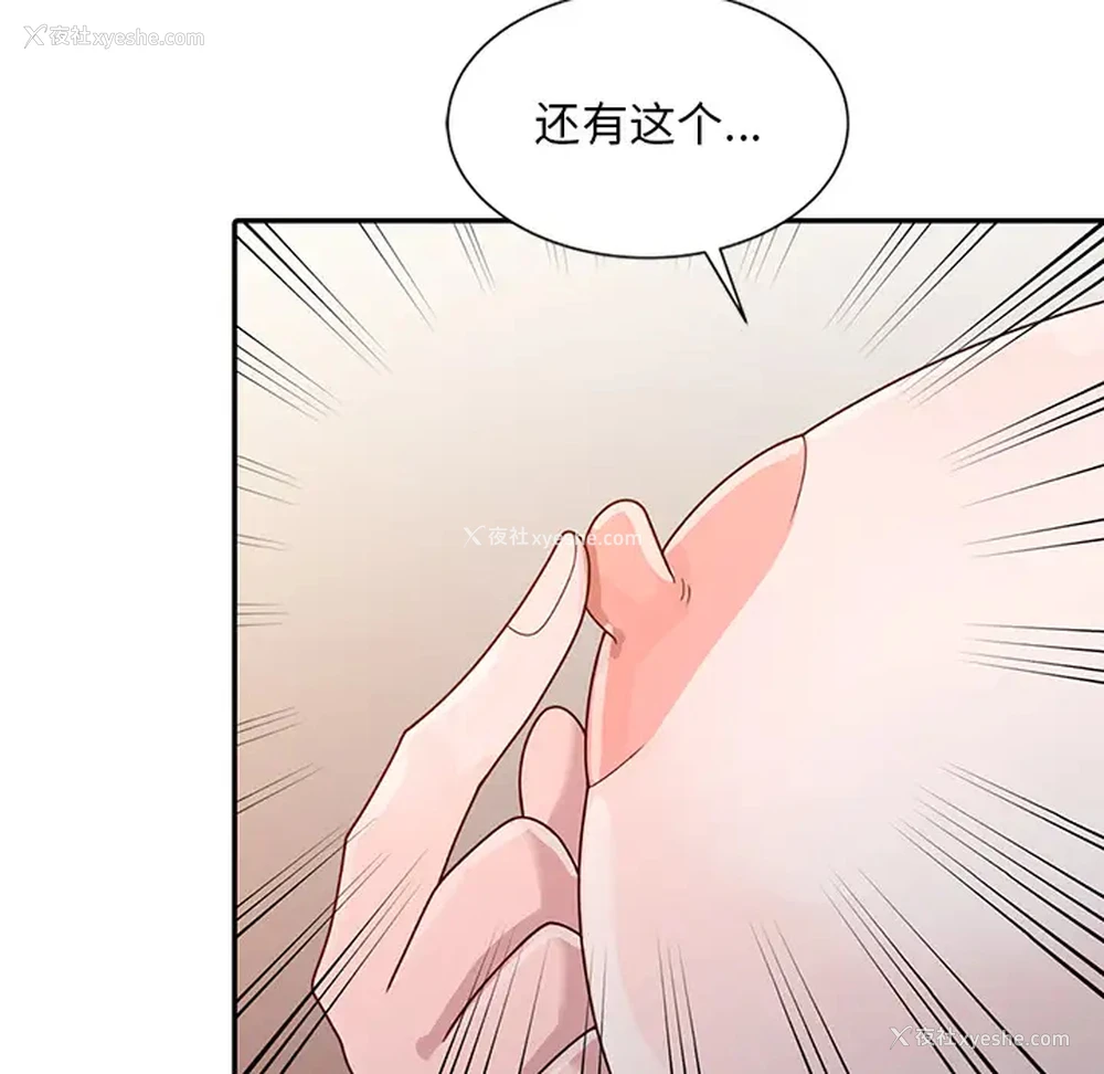 40P - 姐姐的秘密