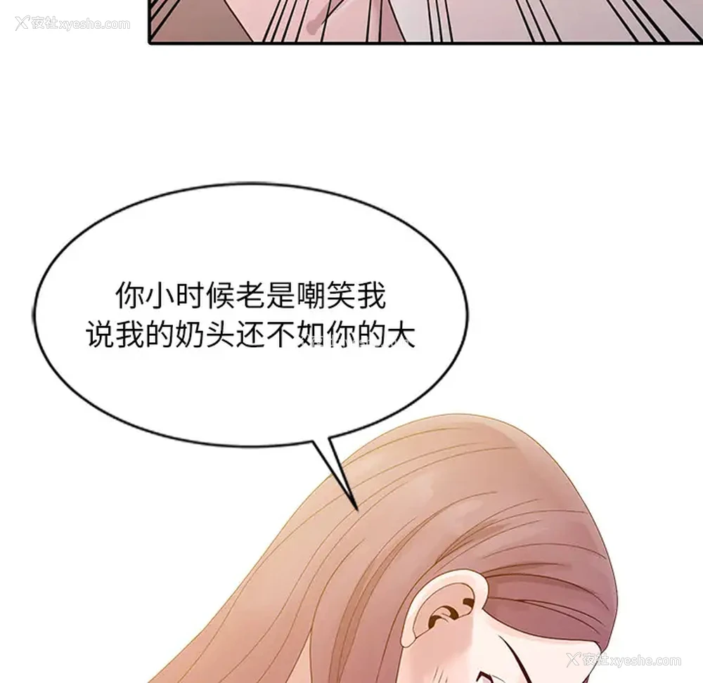41P - 姐姐的秘密