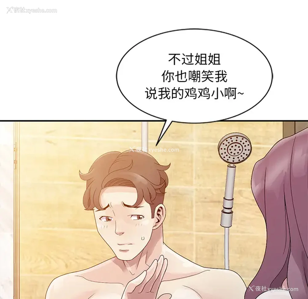 46P - 姐姐的秘密