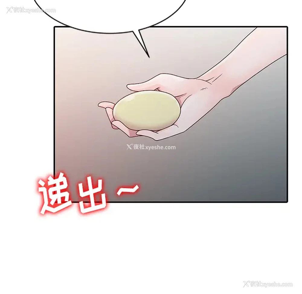 48P - 姐姐的秘密