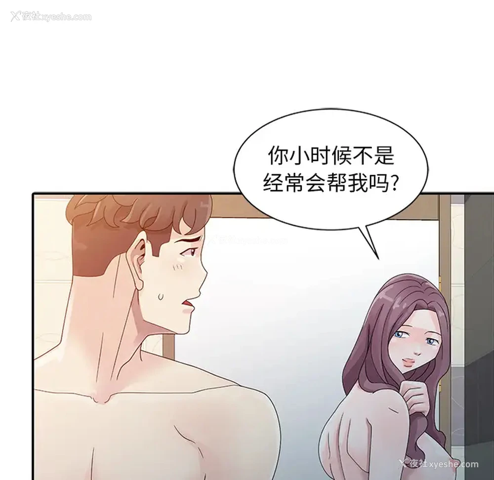 51P - 姐姐的秘密