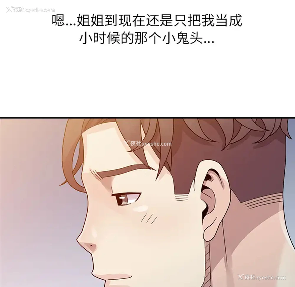 55P - 姐姐的秘密