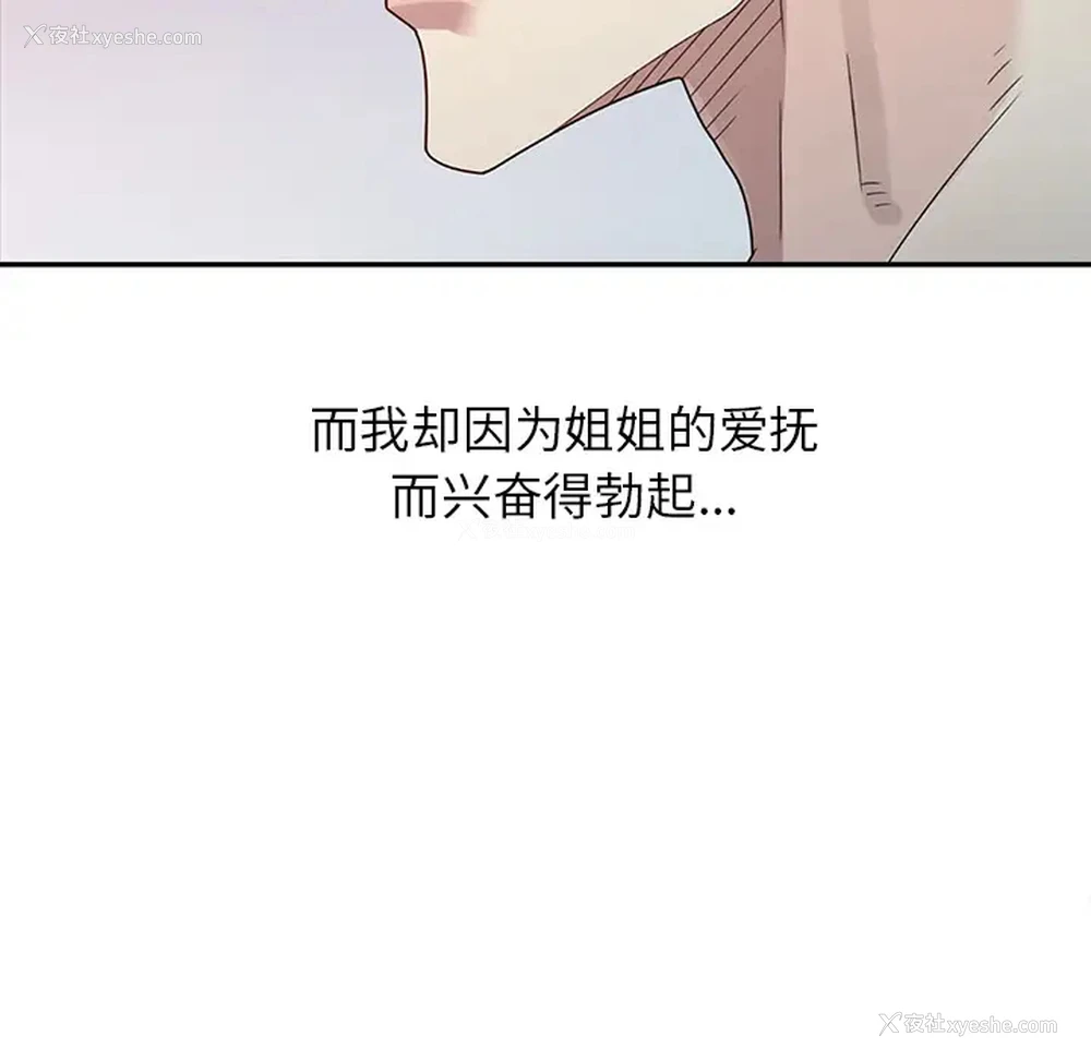 56P - 姐姐的秘密