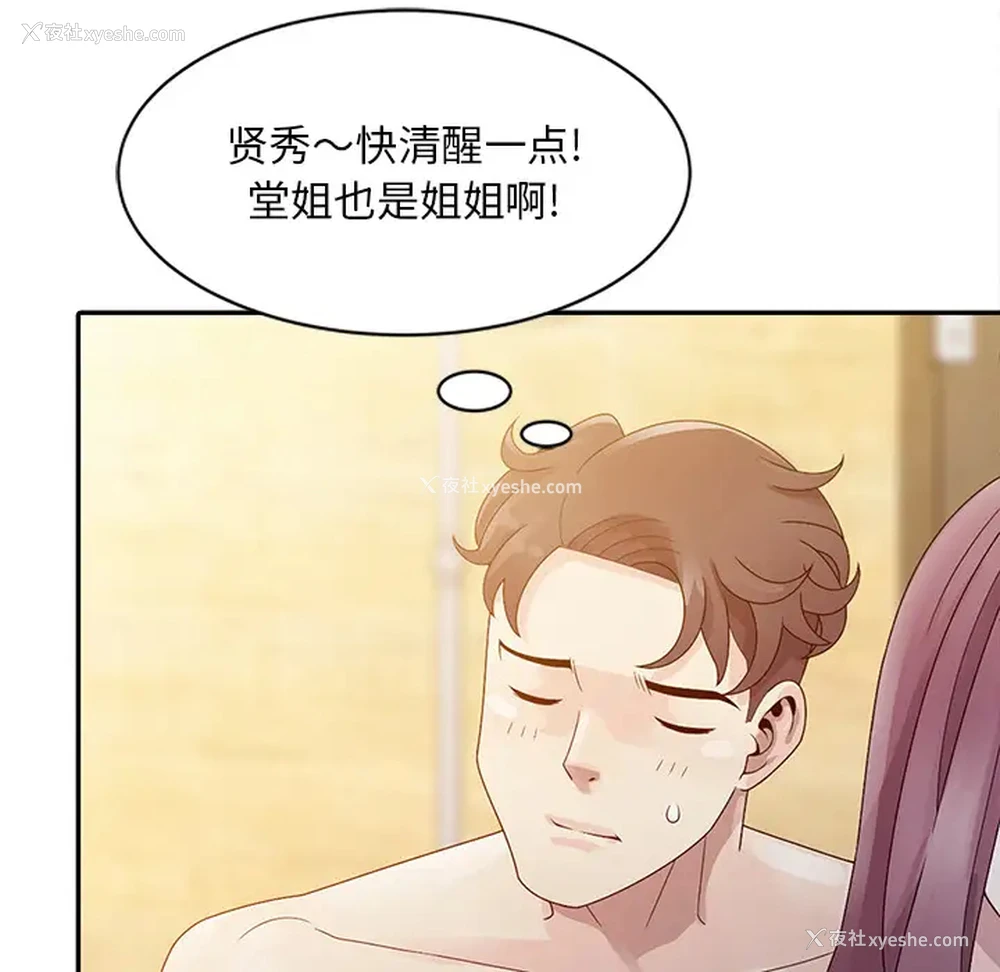 57P - 姐姐的秘密