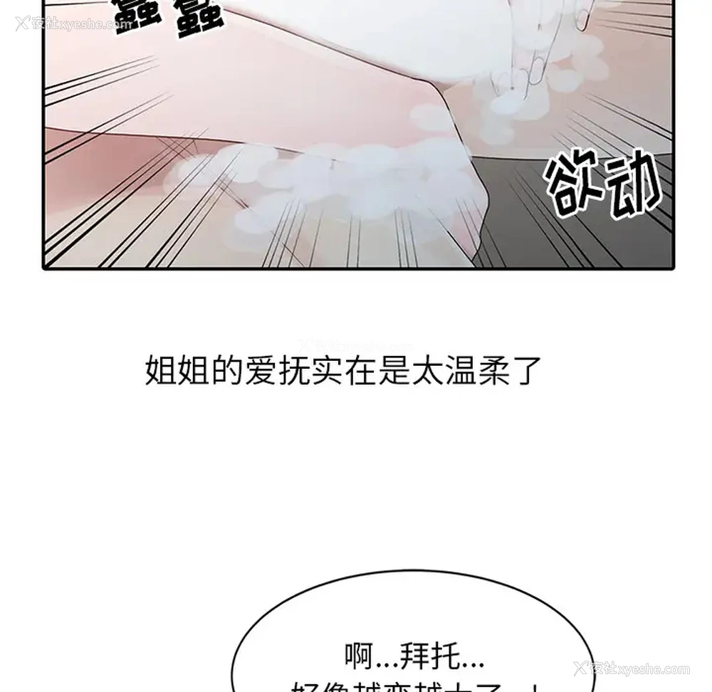 5P - 姐姐的秘密