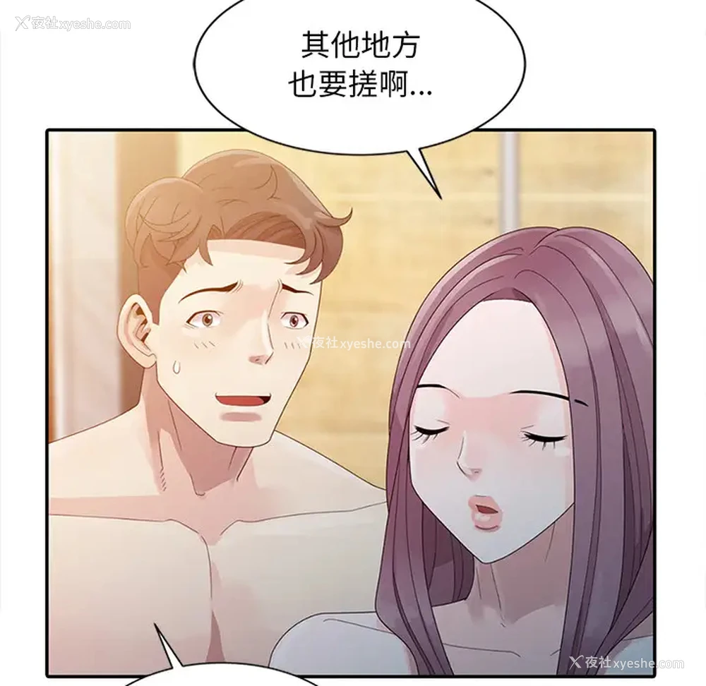 64P - 姐姐的秘密