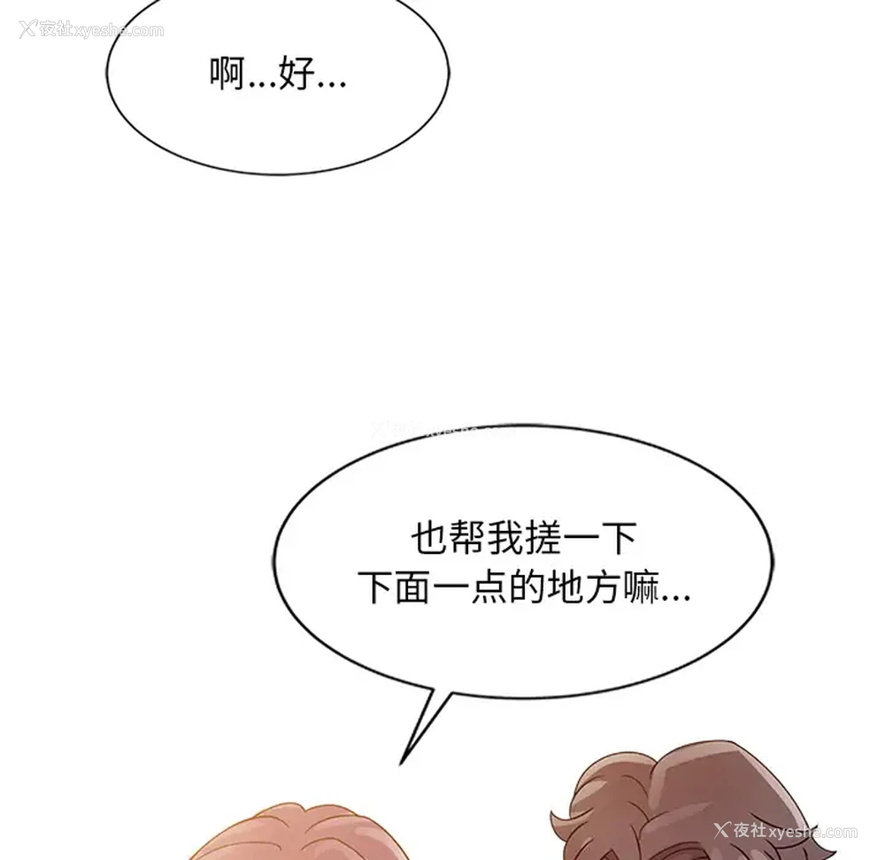 65P - 姐姐的秘密