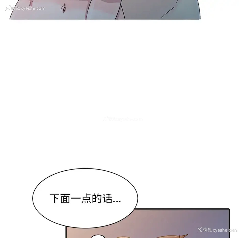 67P - 姐姐的秘密