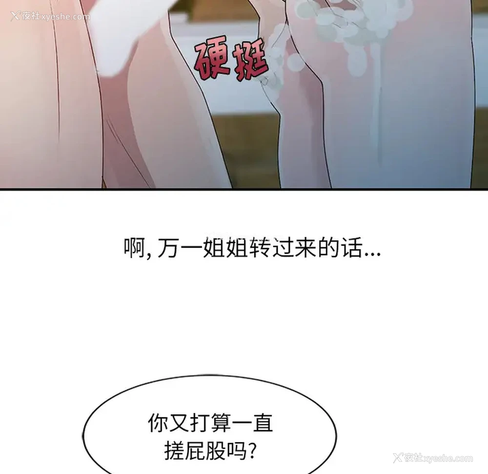 75P - 姐姐的秘密