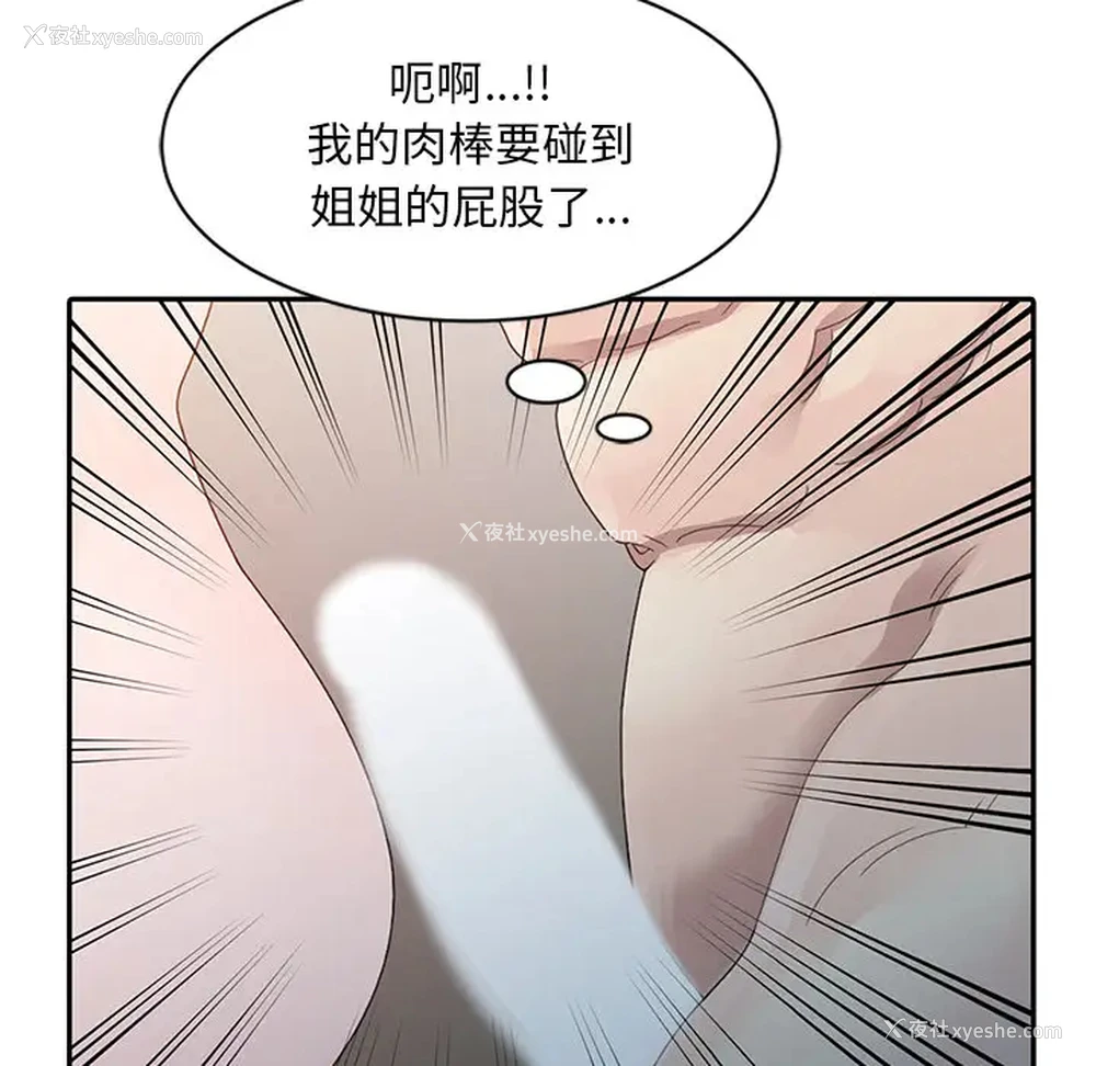79P - 姐姐的秘密