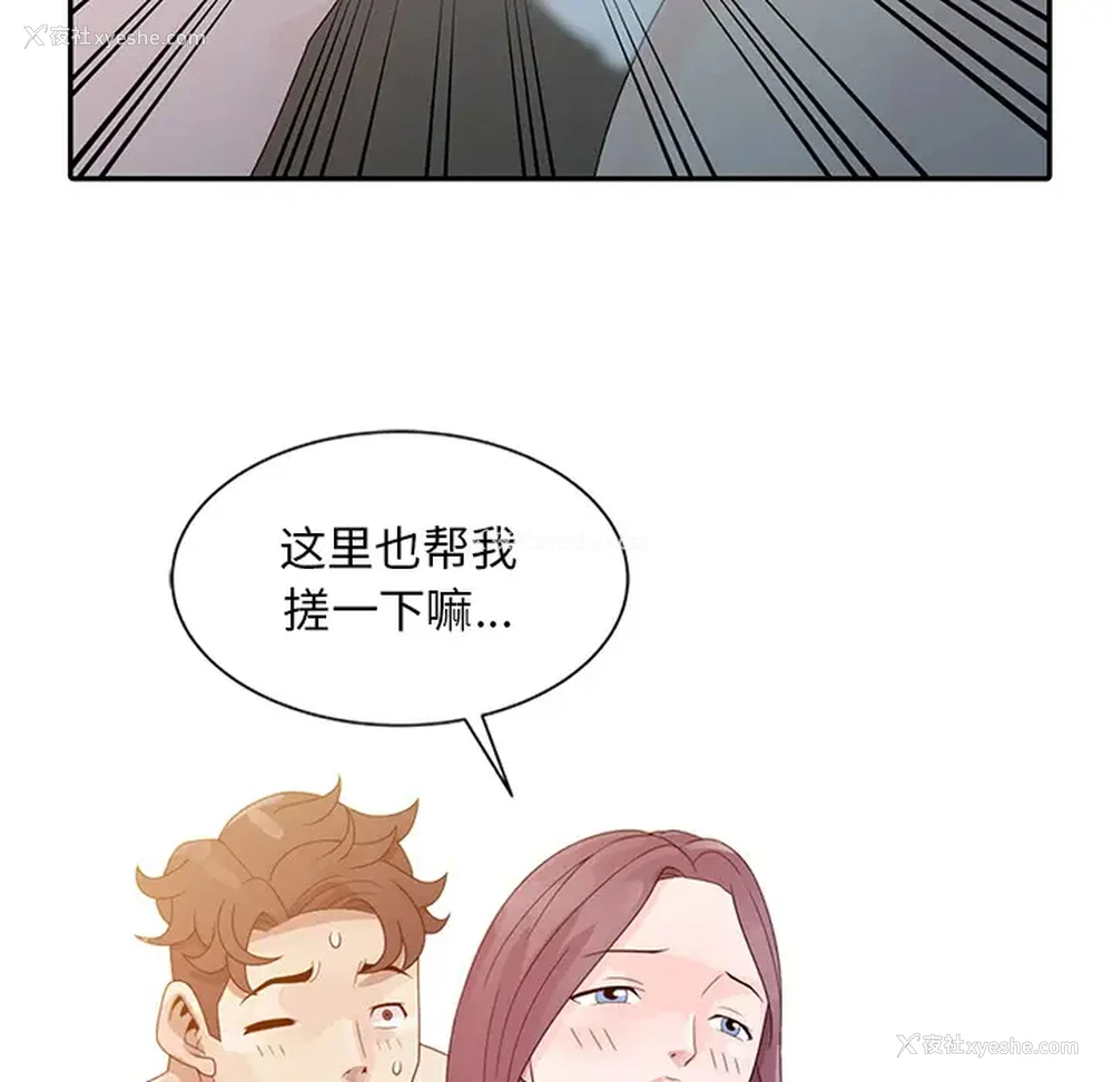 80P - 姐姐的秘密