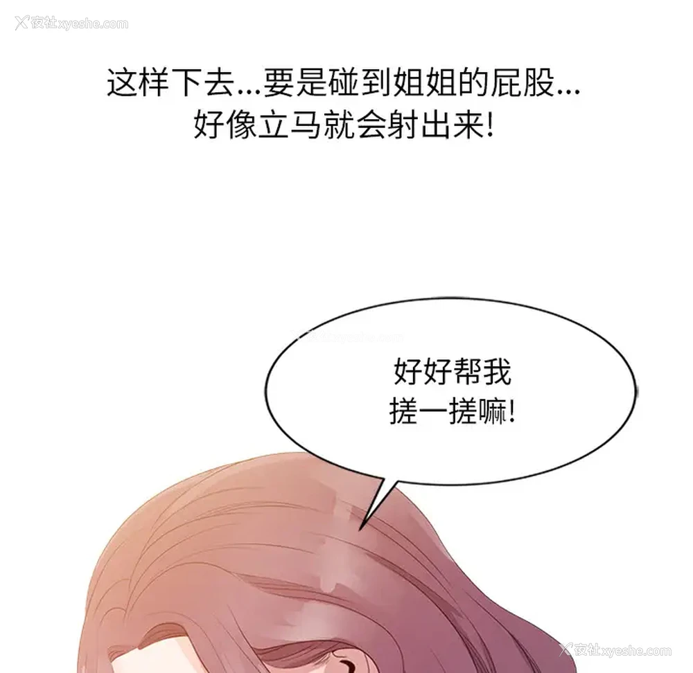 85P - 姐姐的秘密