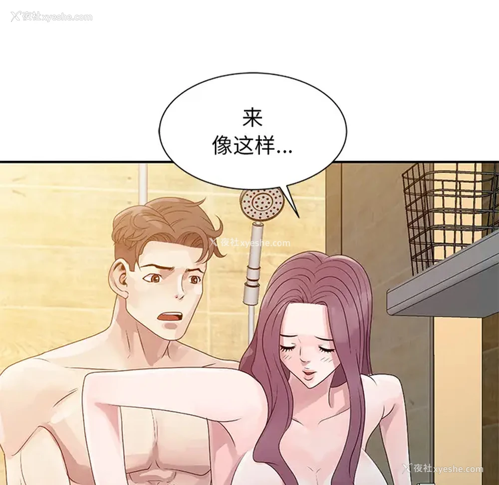 87P - 姐姐的秘密