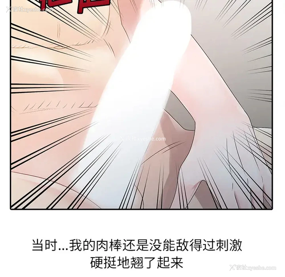 8P - 姐姐的秘密