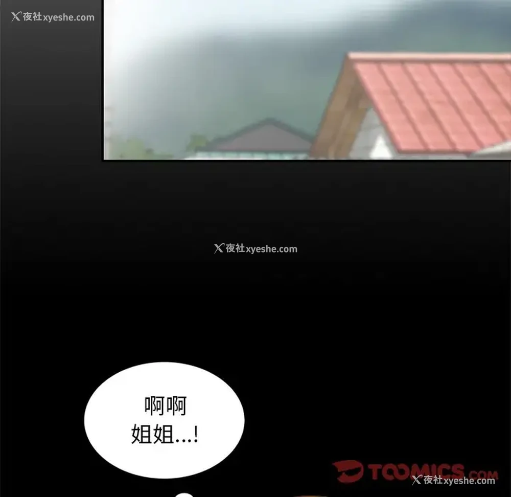 14P - 姐姐的秘密