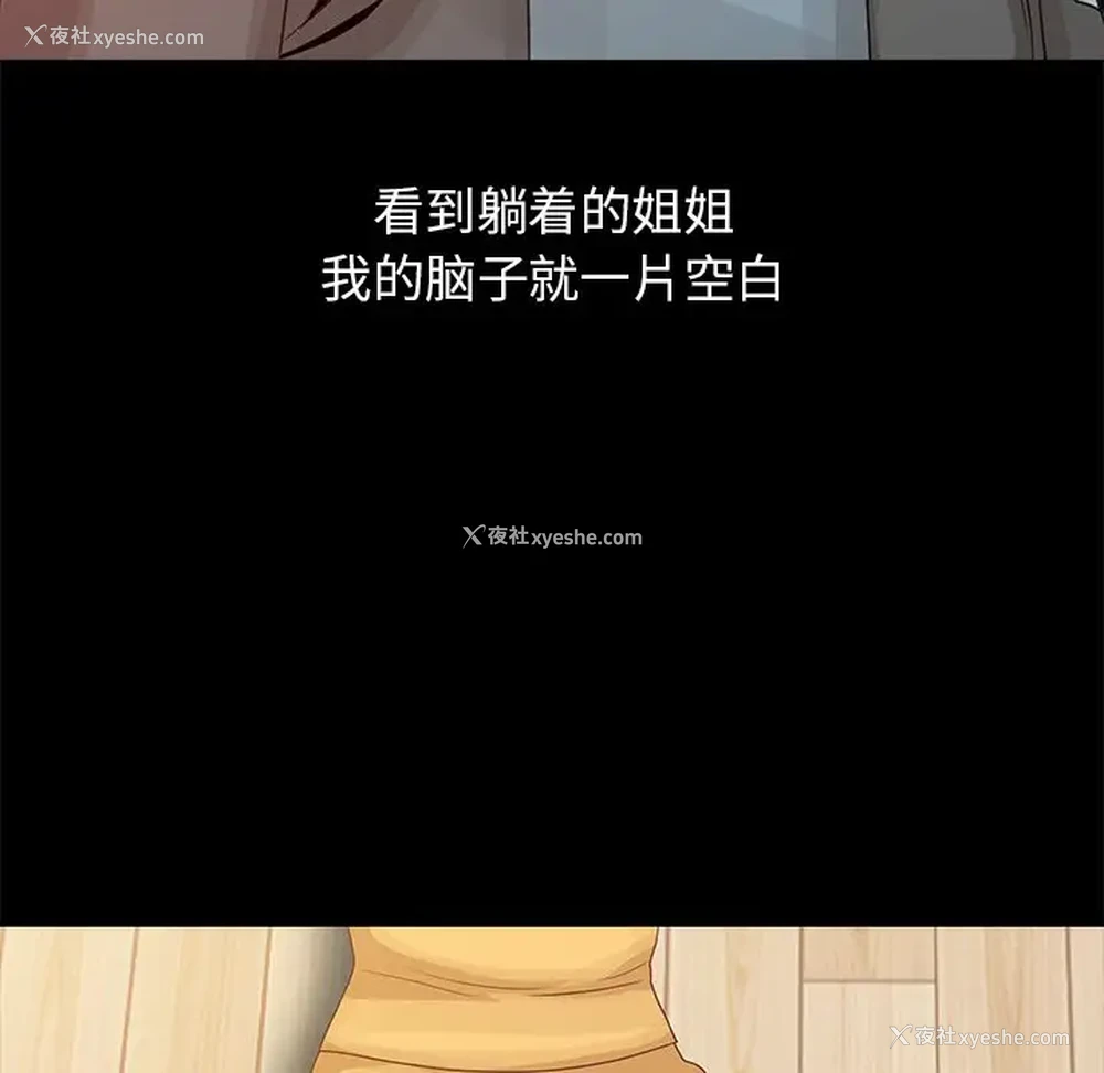 16P - 姐姐的秘密