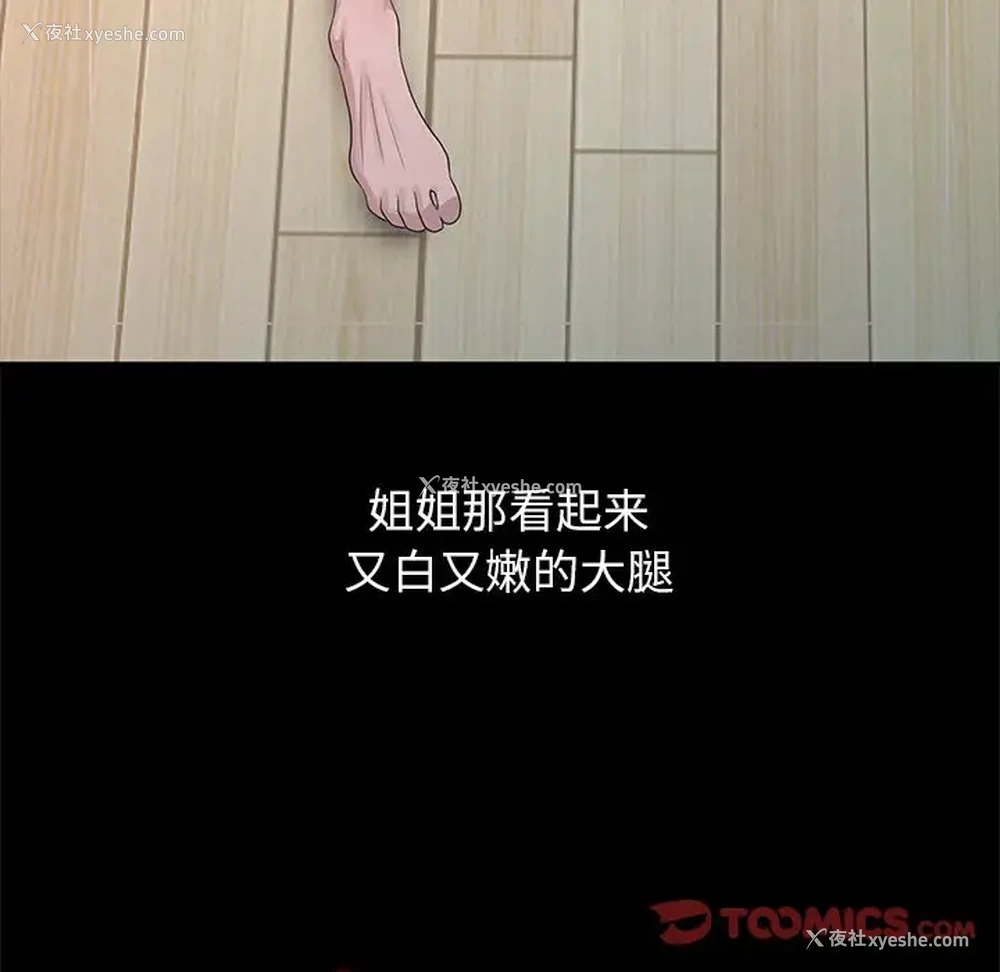 18P - 姐姐的秘密