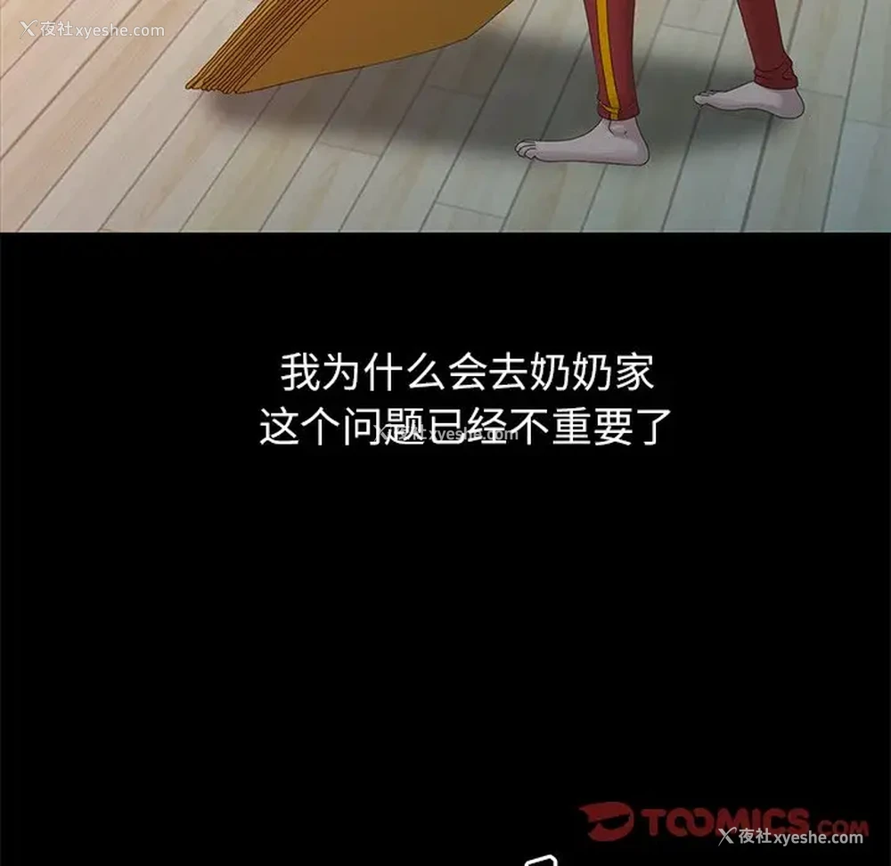 22P - 姐姐的秘密