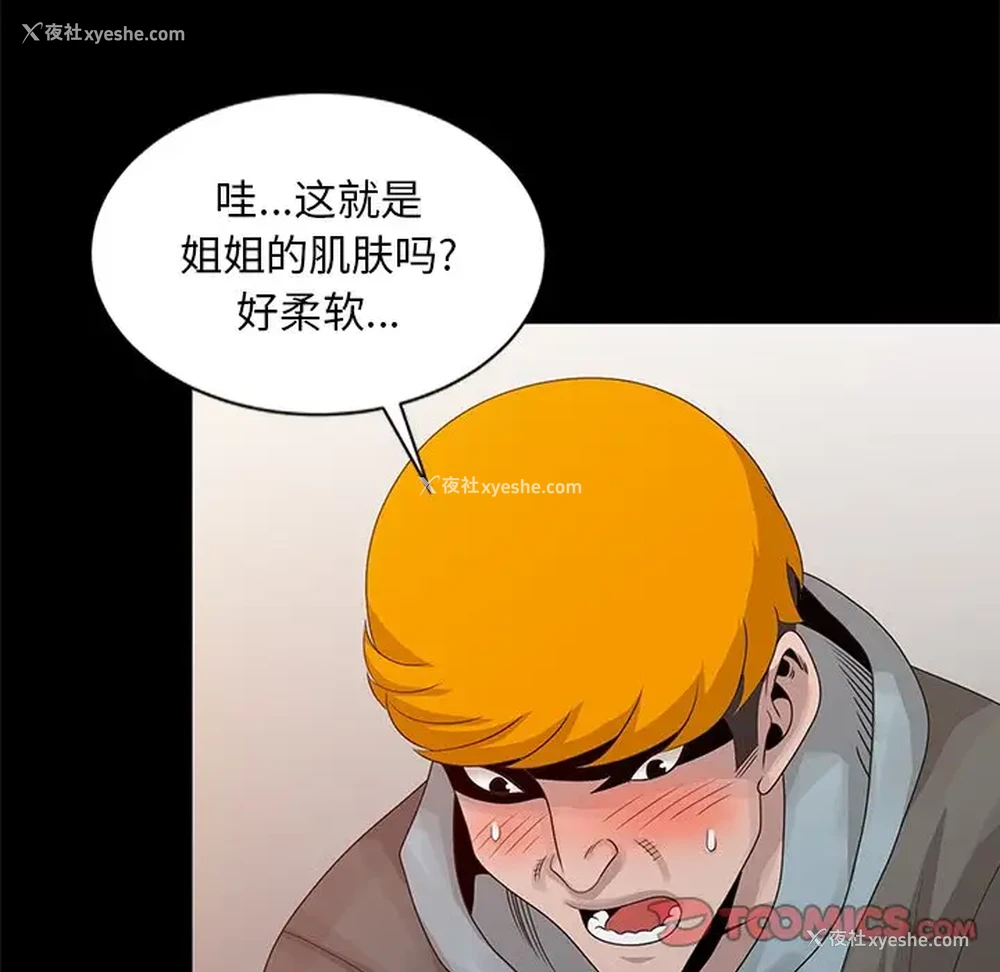 26P - 姐姐的秘密