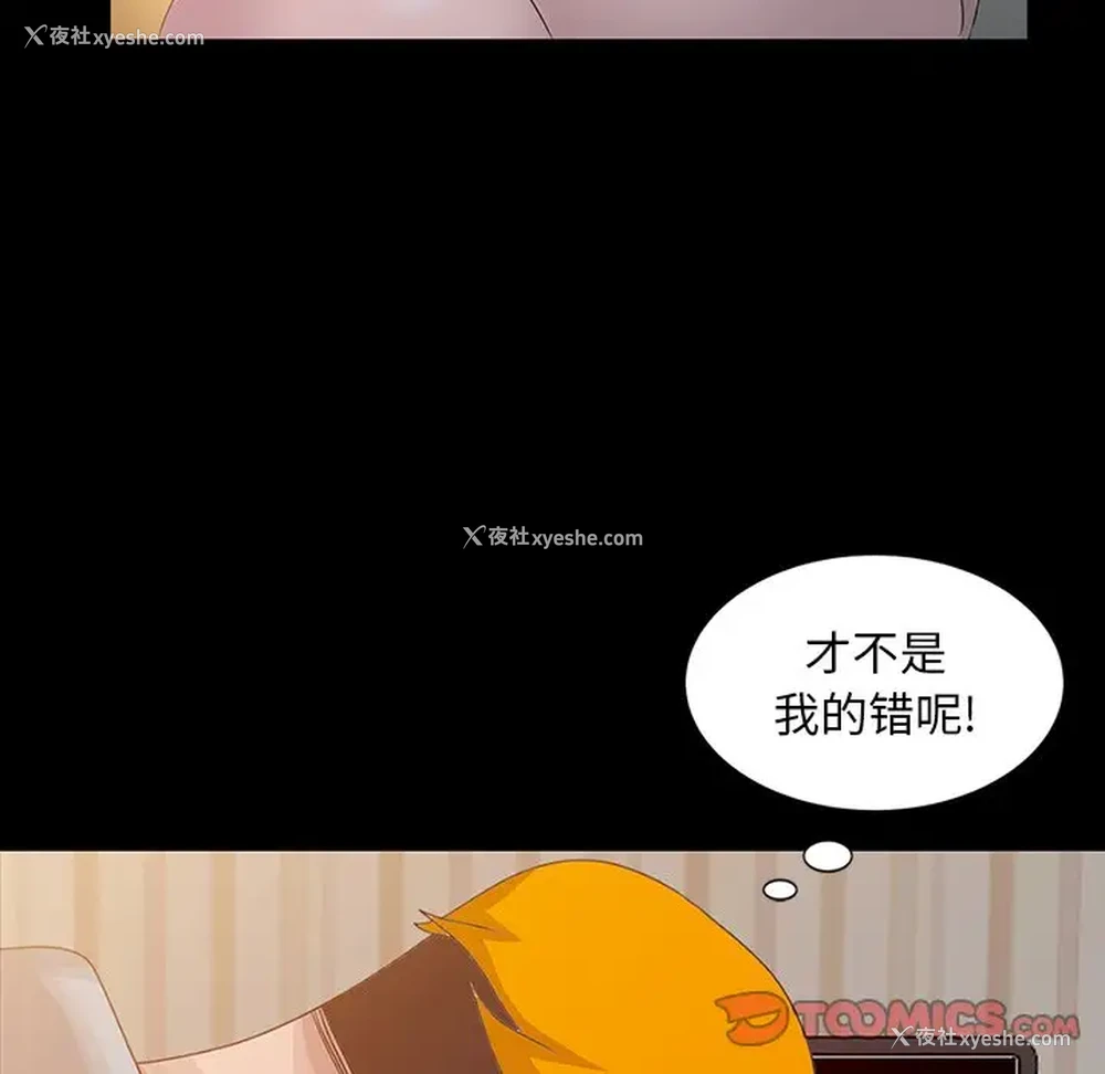 54P - 姐姐的秘密