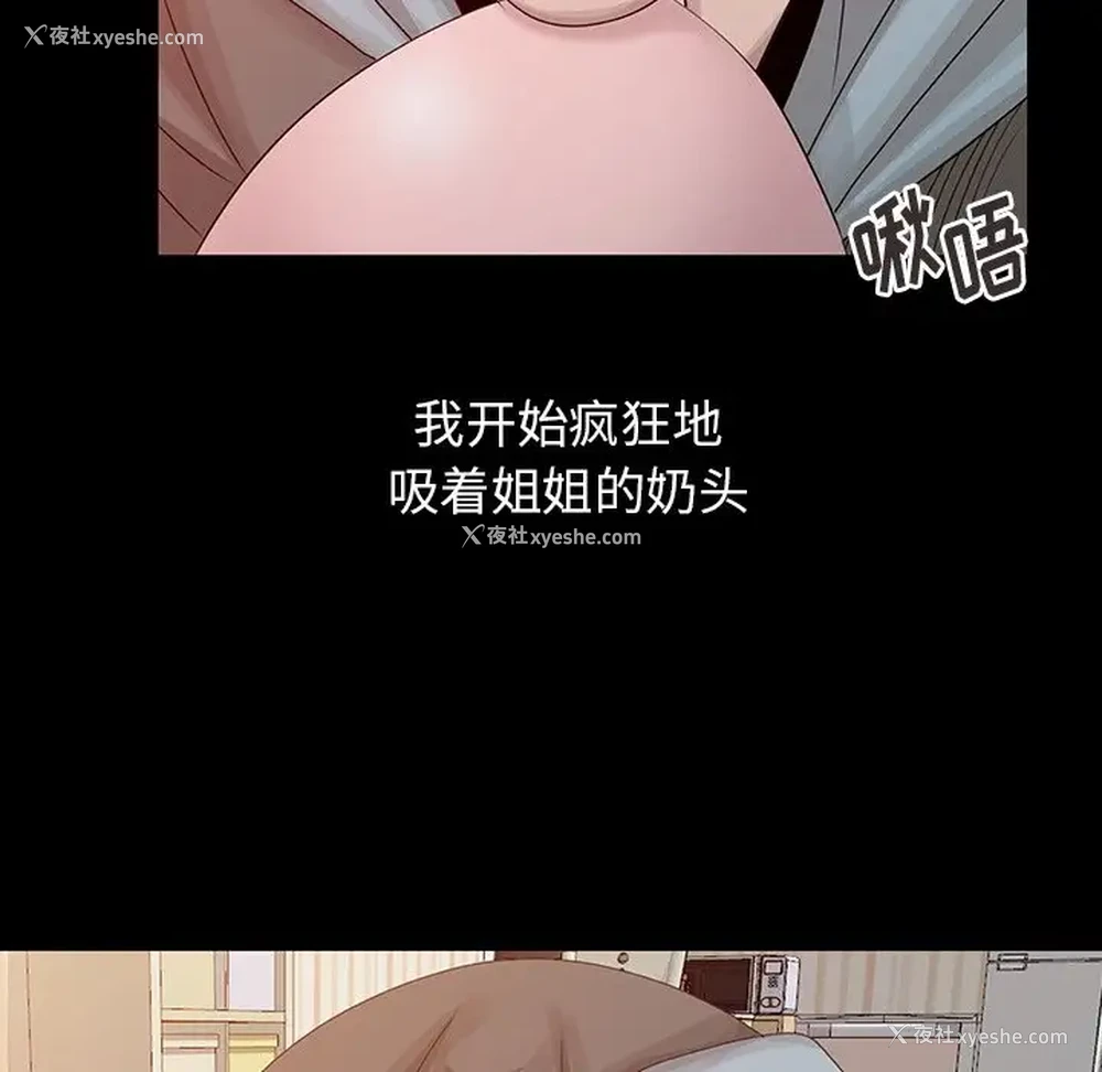 57P - 姐姐的秘密