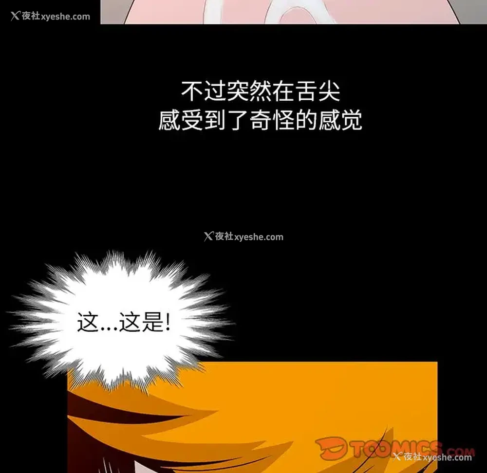 62P - 姐姐的秘密