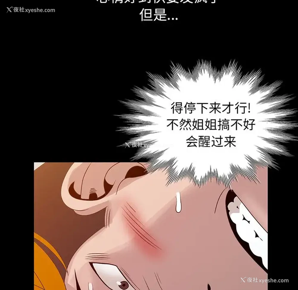 97P - 姐姐的秘密