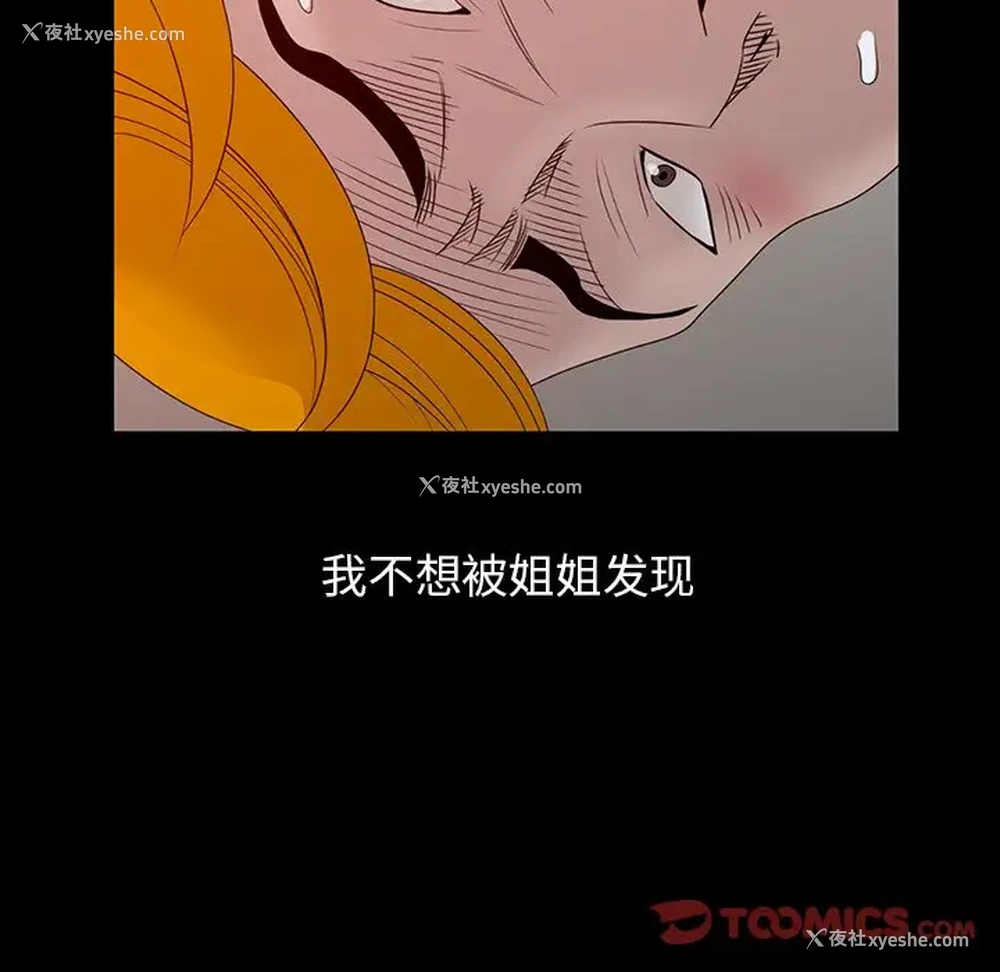 98P - 姐姐的秘密