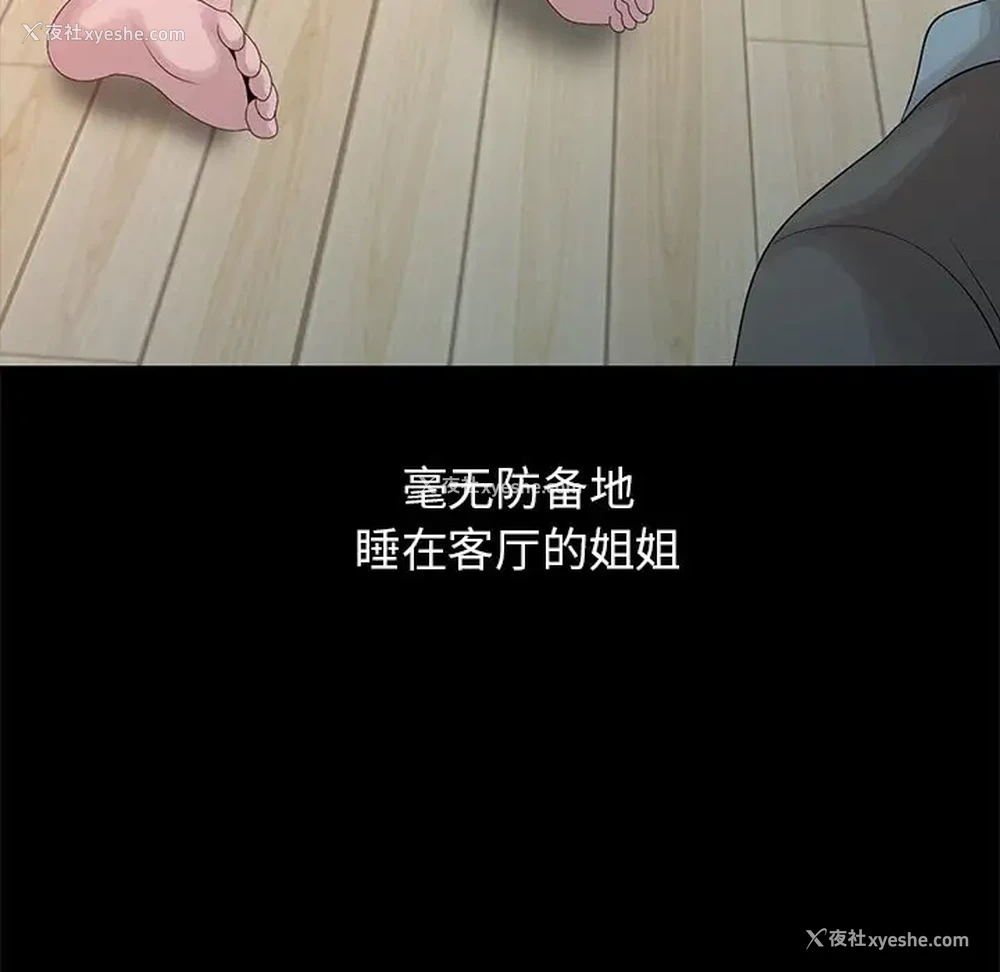 9P - 姐姐的秘密