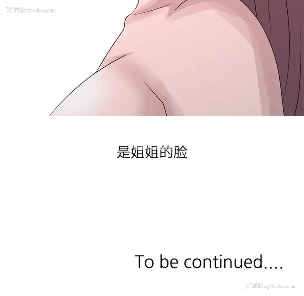 104P - 姐姐的秘密