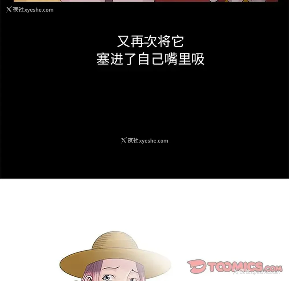 10P - 姐姐的秘密