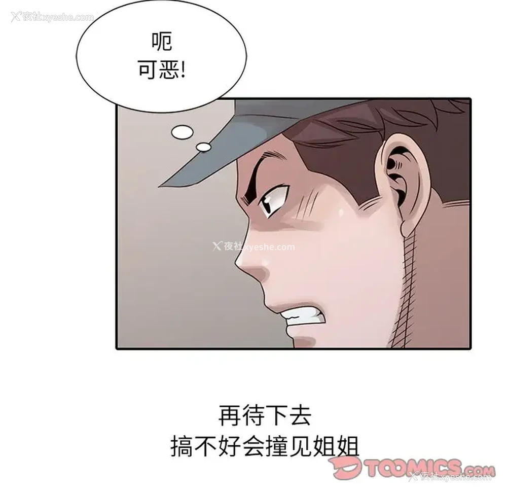 22P - 姐姐的秘密