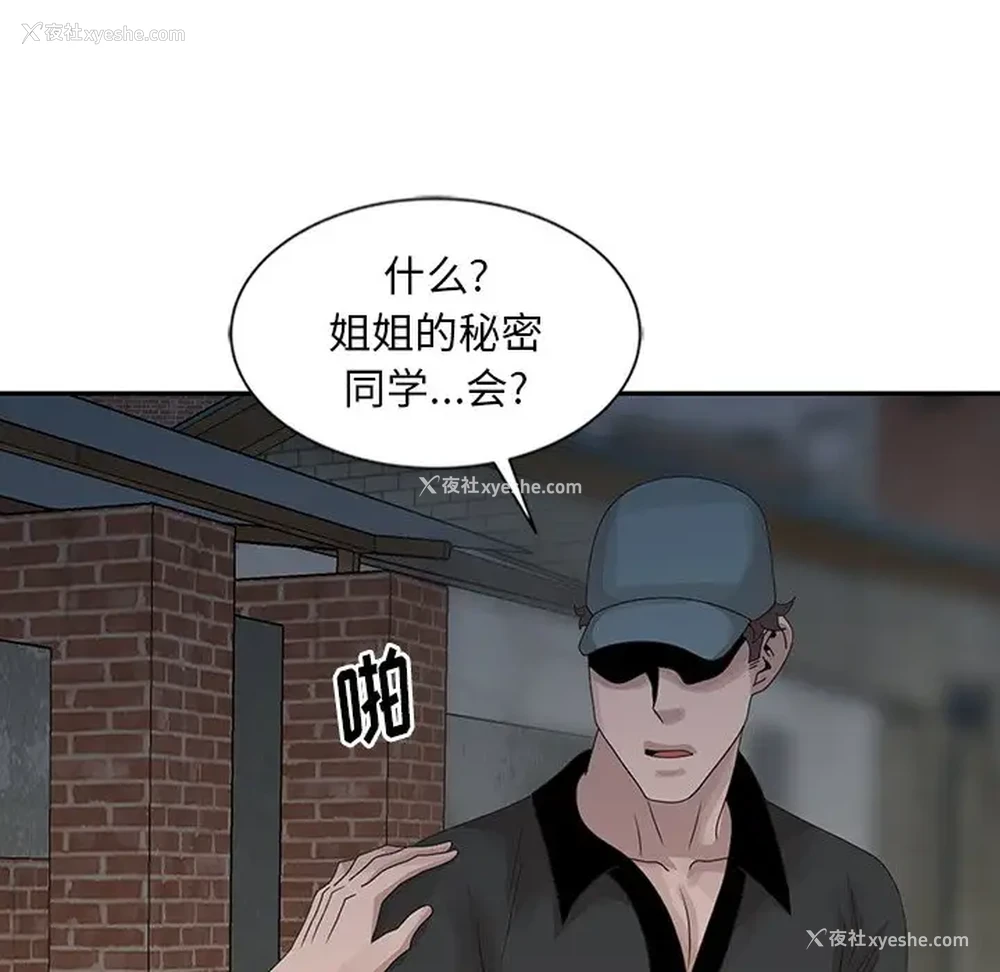 27P - 姐姐的秘密