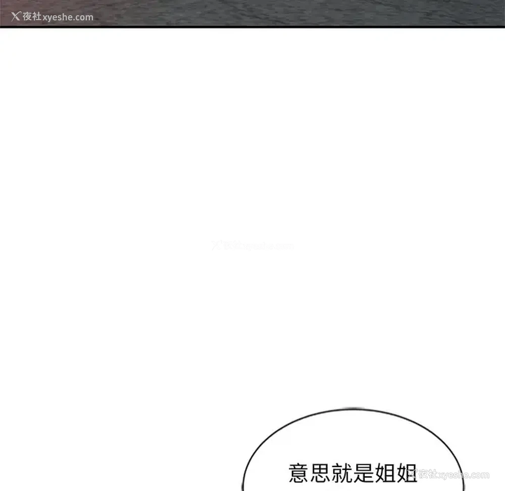 32P - 姐姐的秘密