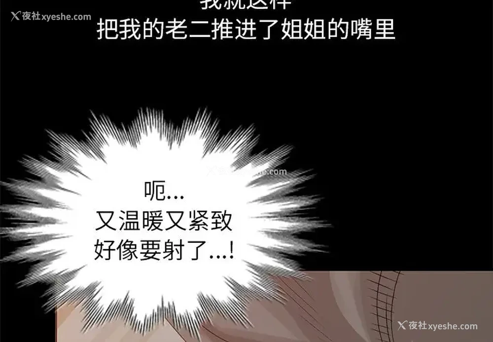 3P - 姐姐的秘密