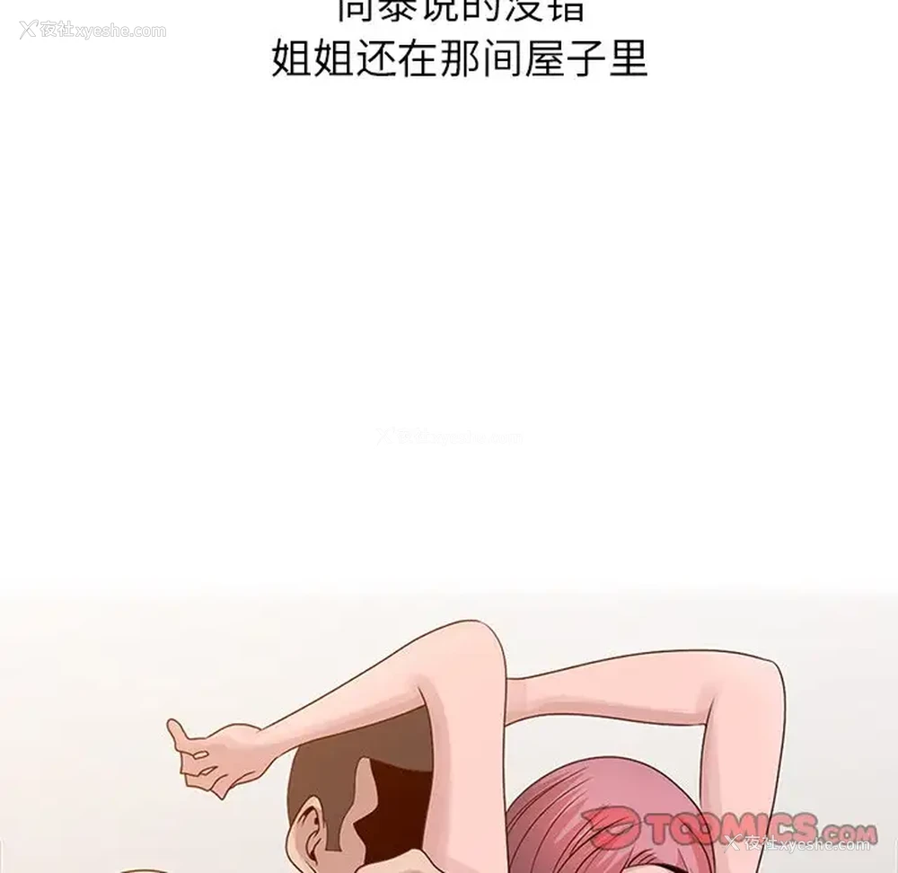 42P - 姐姐的秘密