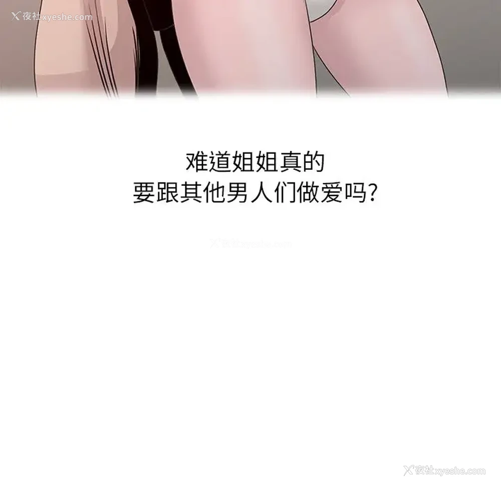 44P - 姐姐的秘密