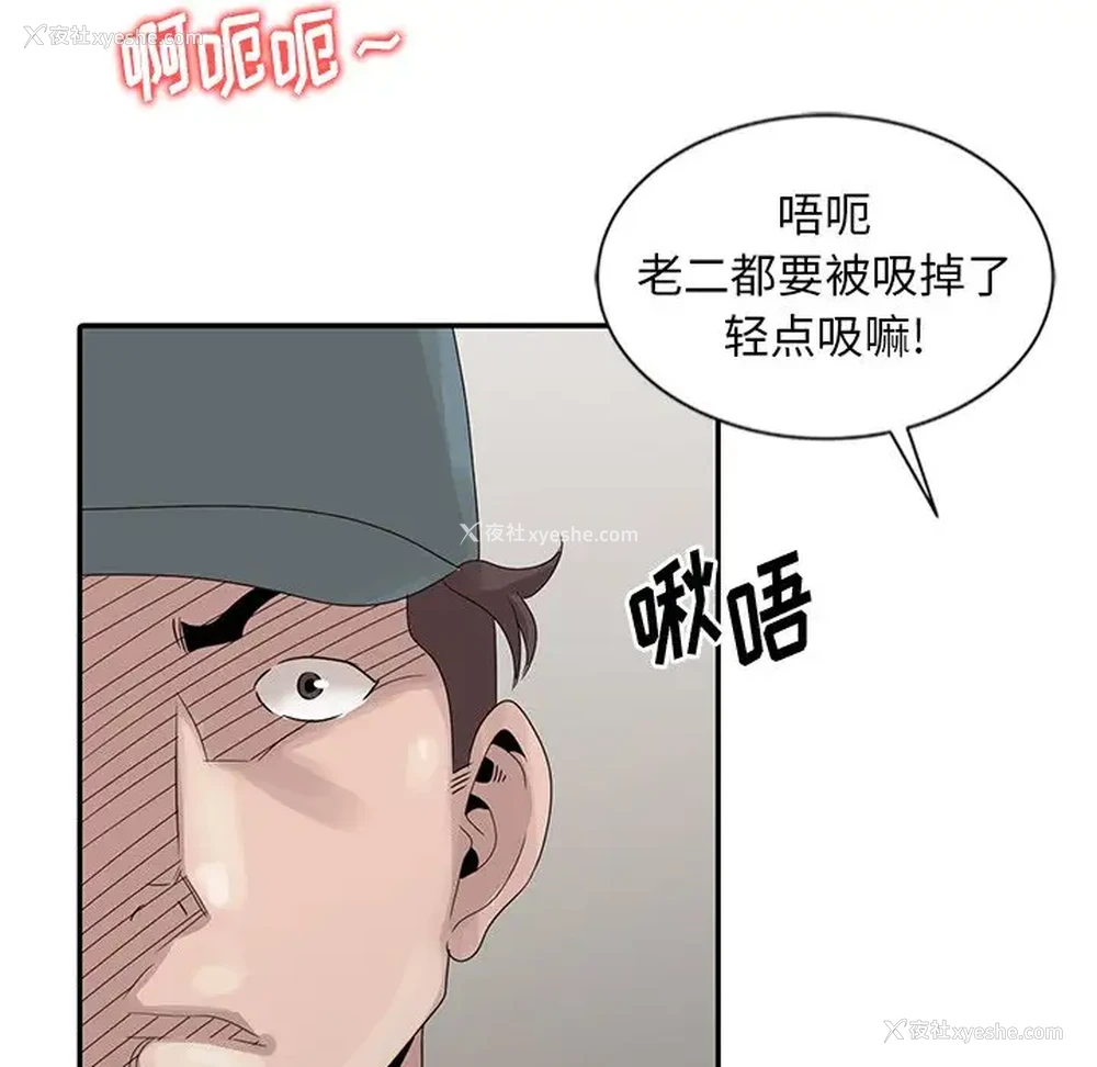 59P - 姐姐的秘密
