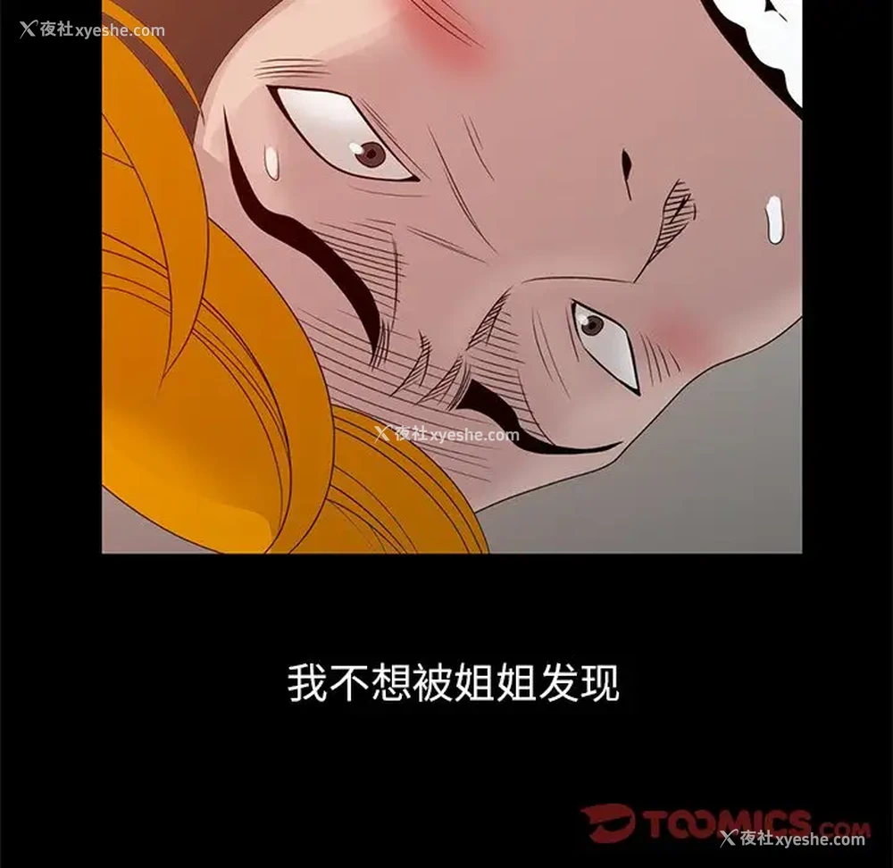 6P - 姐姐的秘密