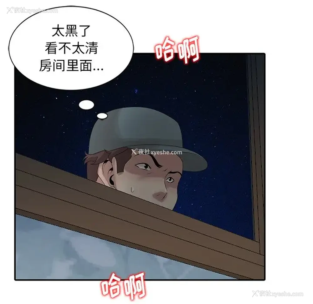 73P - 姐姐的秘密