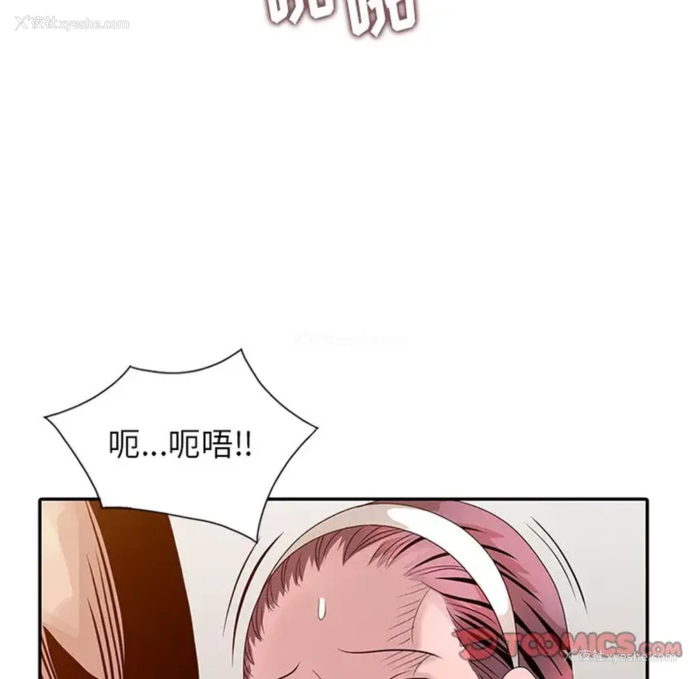 86P - 姐姐的秘密